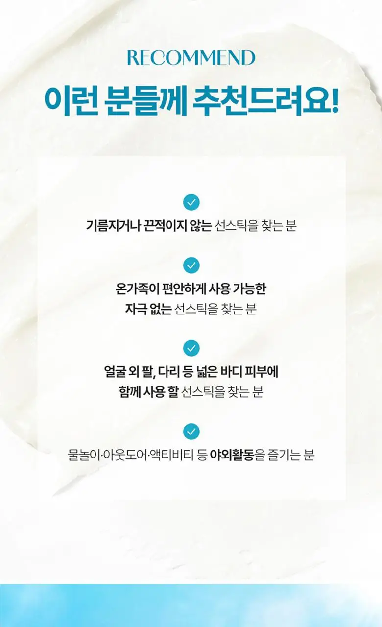 [대용량]식물나라 보송/워터프루프/쿨링 선 스틱 30g (1+1/리필/단품) 상세페이지 23
